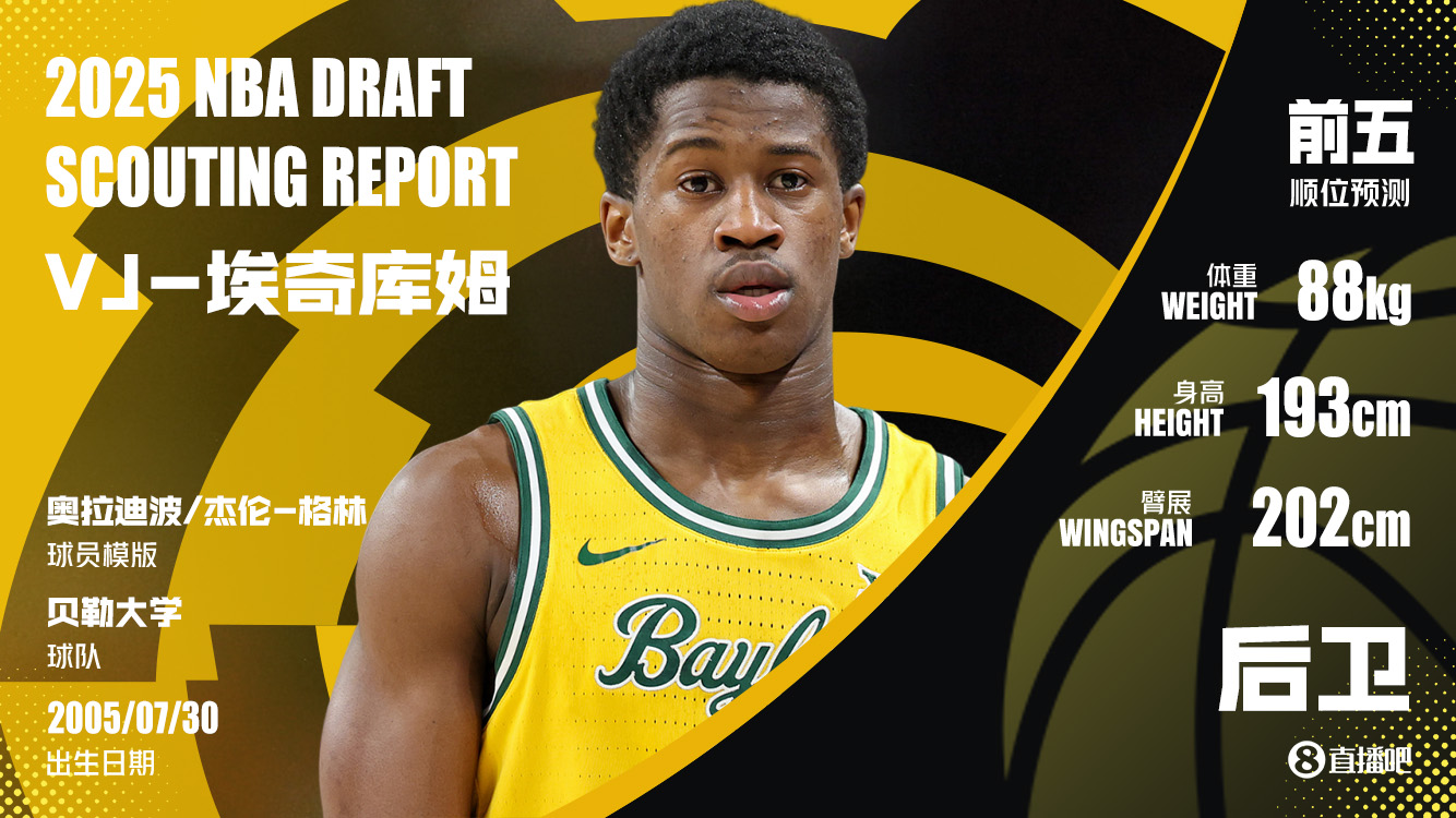 巴哈馬彈簧人埃奇庫姆驚艷國際賽場 天才選手引發全球俱樂部爭奪戰