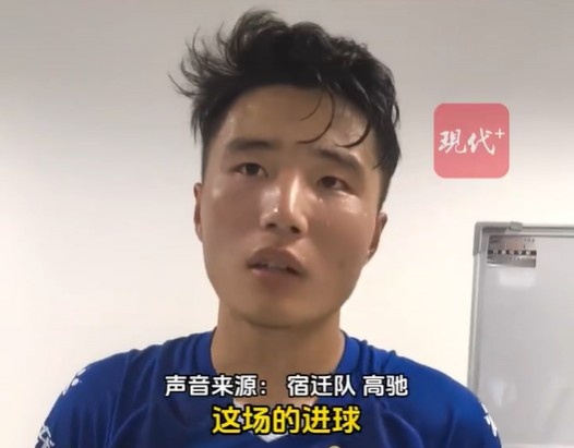高馳強勢回歸蘇超射手王座 坦言團隊助攻成就個人榮耀