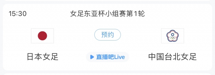 東瀛玫瑰劍指三連霸 中日女足東亞杯激戰(zhàn)一觸即發(fā)