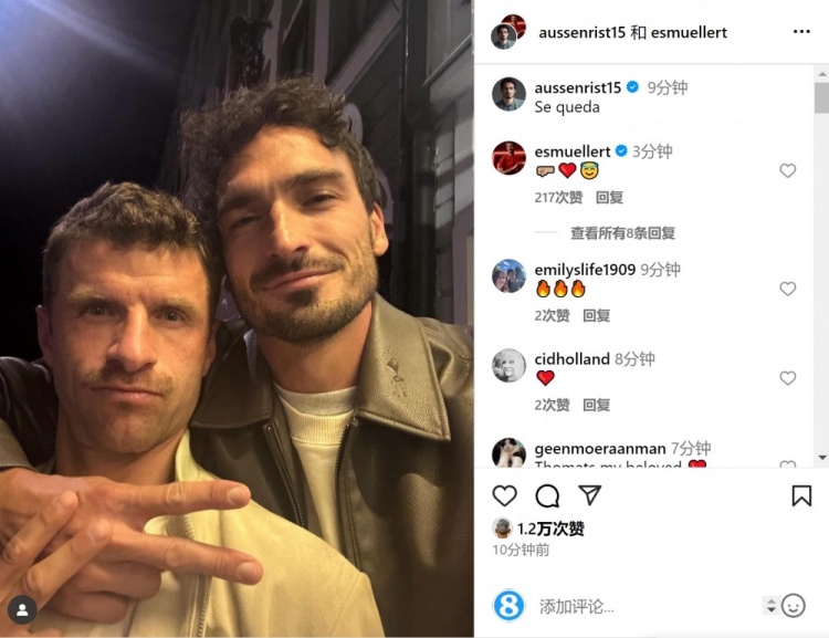 德甲雙星穆勒胡梅爾斯親密同框 后者幽默玩梗暗示續(xù)約風(fēng)云